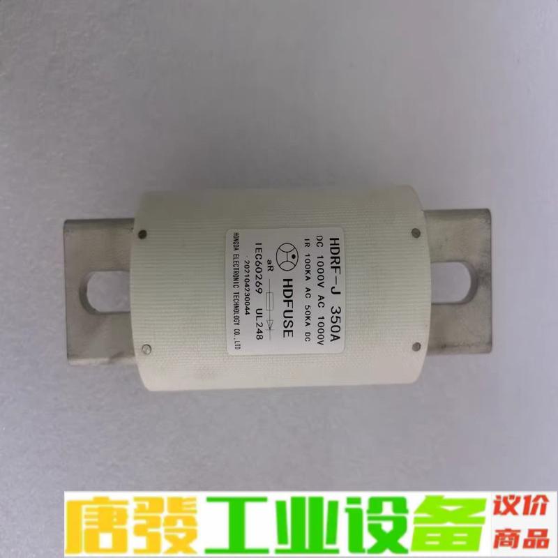 泓达熔断器HDRF-J 350A 1000VDC新 维修询价