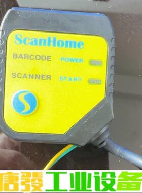 ScanHome二维码扫描模块固定式扫码器嵌入式扫 维修询价
