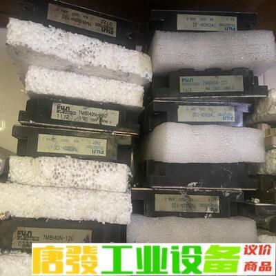 7MBI50N120/7MBI40N120富士IG 维修询价