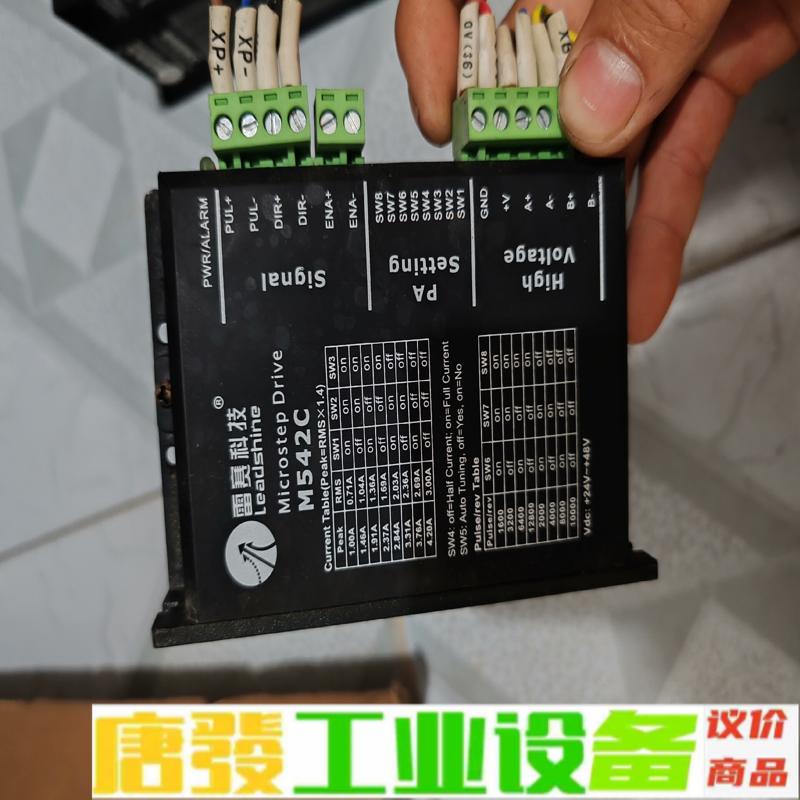 雷赛步进驱动器、DM542C、成色漂亮、功能完好、 维修询价