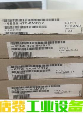 6ES5 470-8MB12 有6个 维修询价