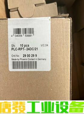 2900299菲尼克斯继电器模块，PLC-RPT- 维修询价