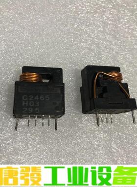 C2465H03原装拆机电流传感器，质量保证，可以 维修询价