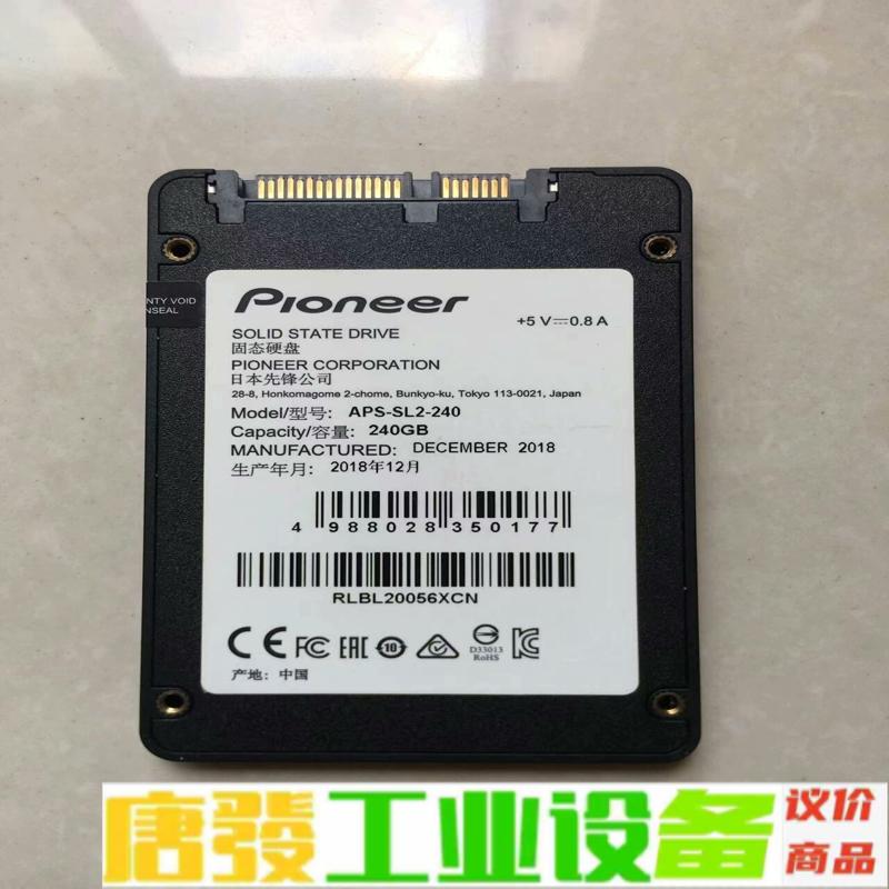 先锋240G固态硬盘 APS-SL2-240 电脑 维修询价
