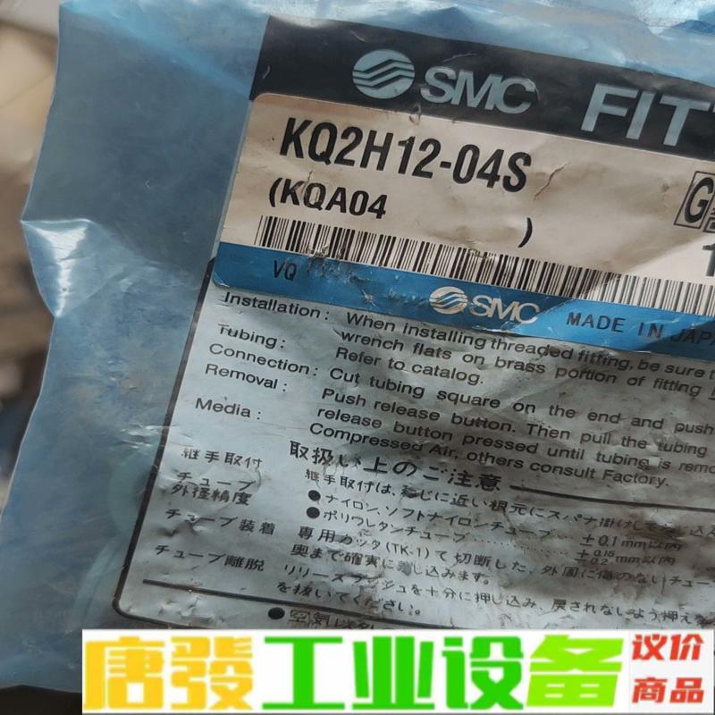 SMC kq2h12-04s全新两包共20个单价八 维修询价