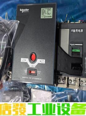 施耐德双电源WATSNB-800/800.3CBR 维修询价