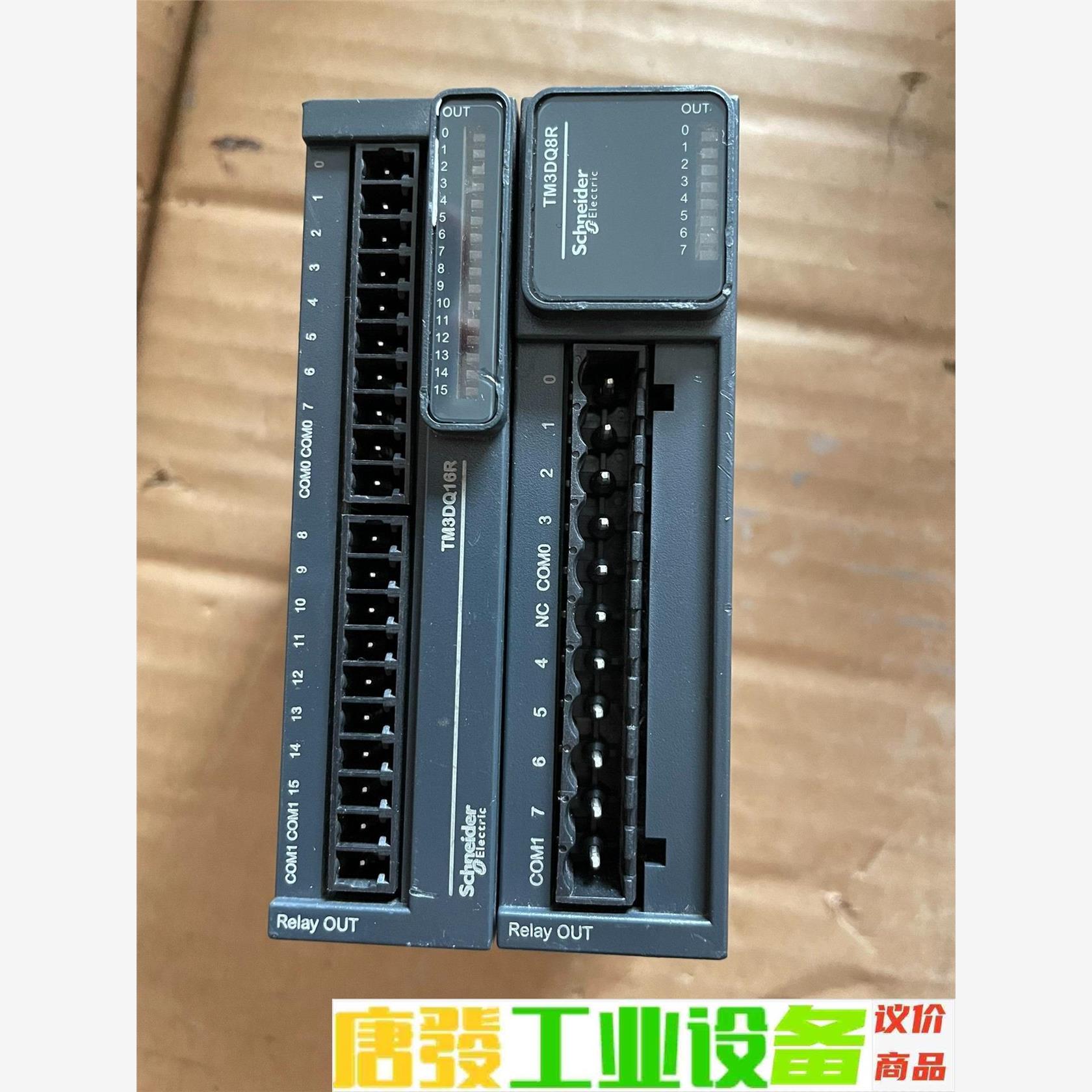 正品施耐德PLC模块TM3DQ16R  TM3DQ8R 议价下单