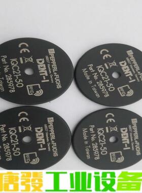 倍加福应答器IQC21-50货号285978全新原 维修询价