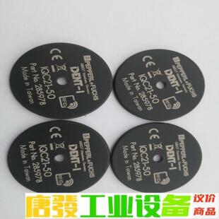 倍加福应答器IQC21-50货号285978全新原 维修询价