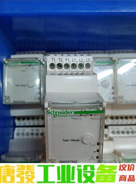 RM35TM250MW 施耐德 测控器 继电器 拆机 议价下单