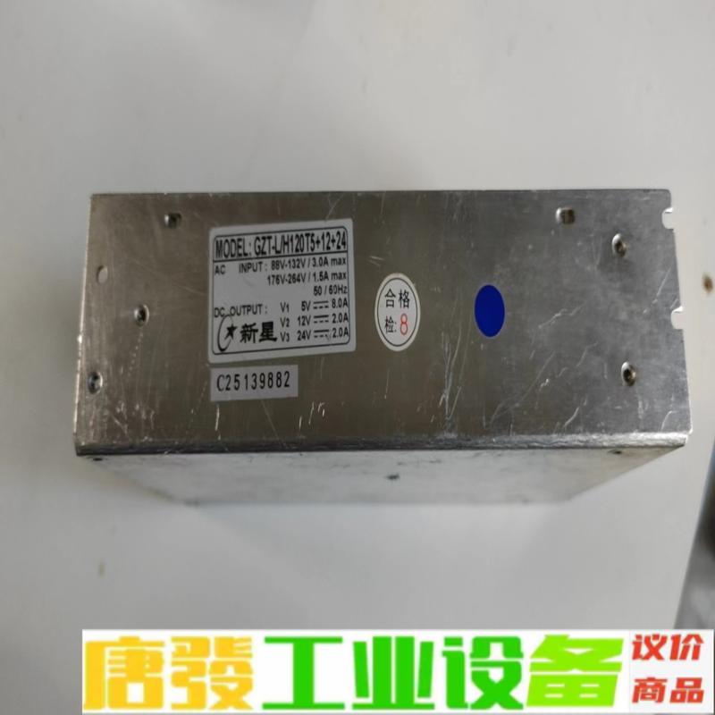 普德新星开关电源GZT-L/H120T5+12+2 维修询价