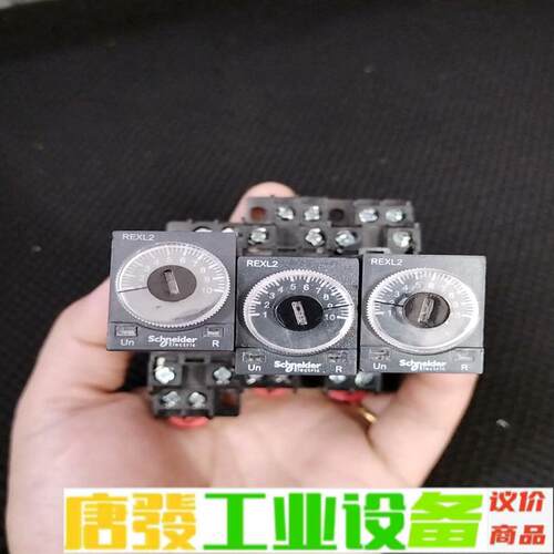 施耐德时间继电器REXL2TMP7，二手的九成新， 维修询价