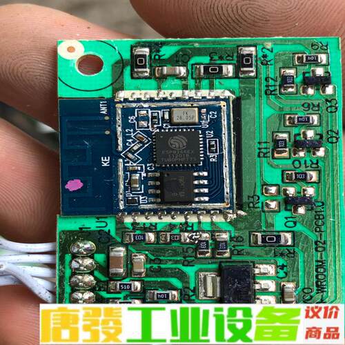ESP8266EX模块 空气净化器拆的！现货22个 维修询价