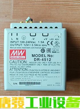 台湾明纬DR-4512电源拆机，功能正常 维修询价