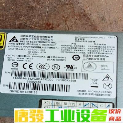 联想 RD640服务器 拆机 电源，型号DPS-8 维修询价