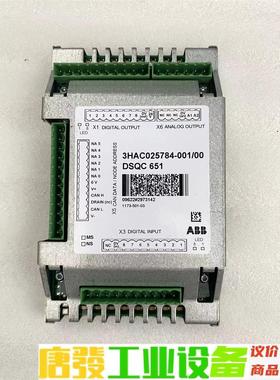 ABB机器人通讯模块。DSQC651 3HAC025784- 议价下单