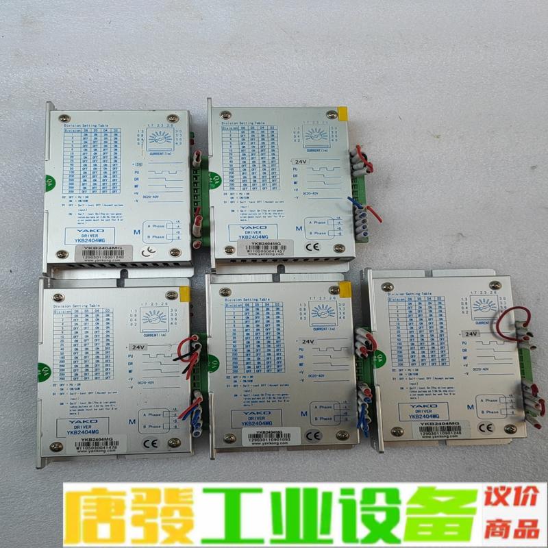 拆机研控步进驱动器 YKA2404MG一共5个 维修询价