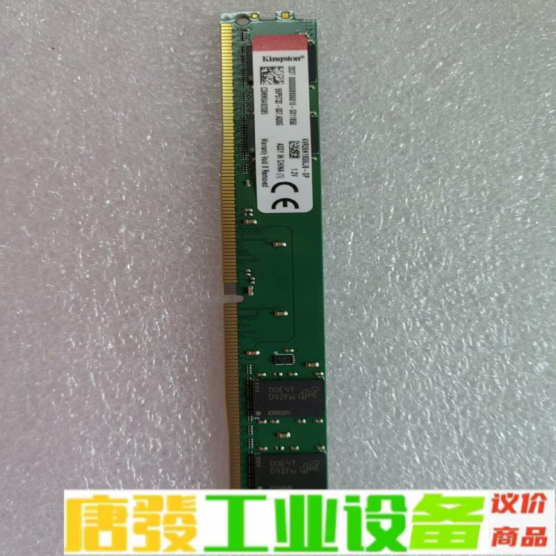 金士顿DDR4 8G 2666台式机内存条KVR2 维修询价