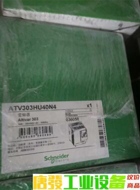 ATV303HU40N4施耐德原装正品变频器 工程余货 库存 议价下单
