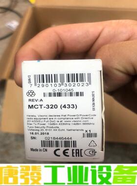 Visonic MCT-320 维修询价