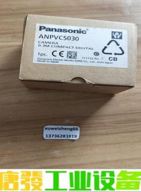 全新原装松下相机ANPVC5030议价 维修询价