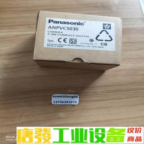 全新原装松下相机ANPVC5030议价 维修询价