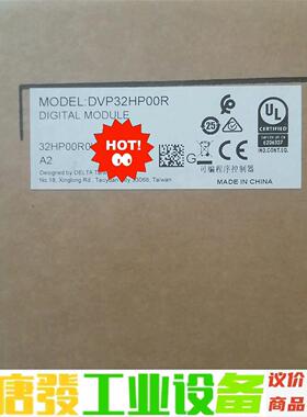 台达PLC模块DVP32HP00R全新原装正品（16点输入/ 议价下单