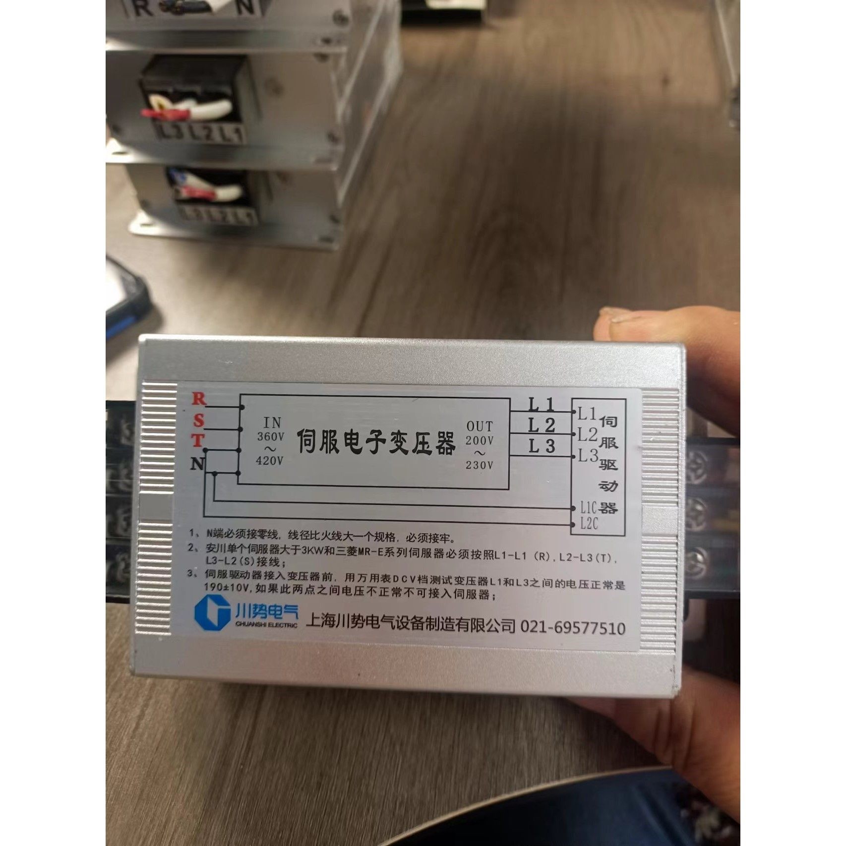 上海川势电子伺服变压器现货19台型号CSF3KW咨询维修