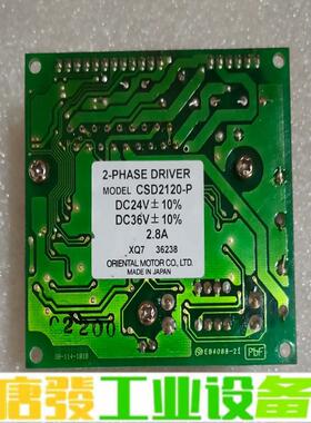 东方步进驱动器CSD2120-P！ 维修询价