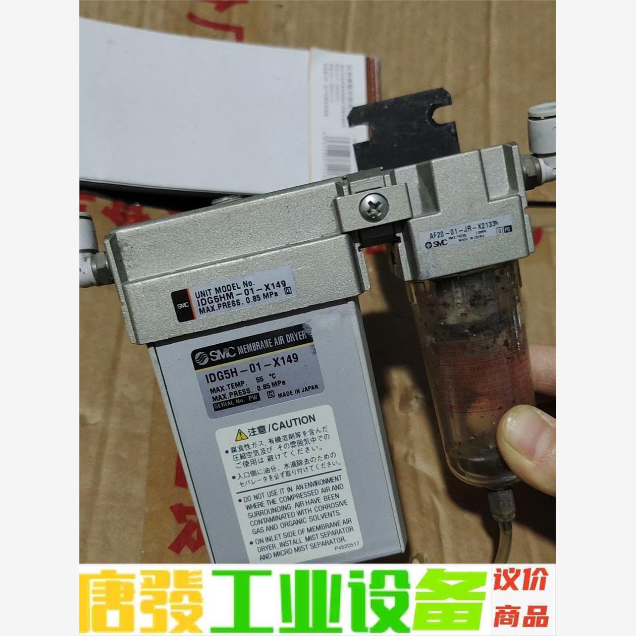 IDG5H-01-X149 水汽分离器  拆机件功能正常。成 议价下单