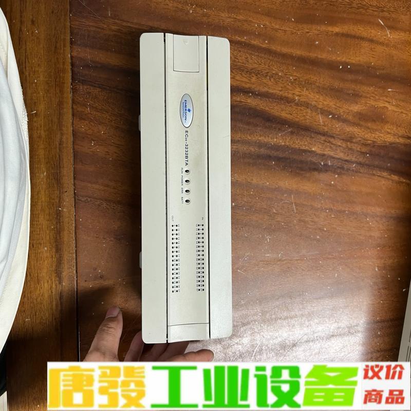 EC20-3232BTA 艾默生PLC，二手拆机  维修询价