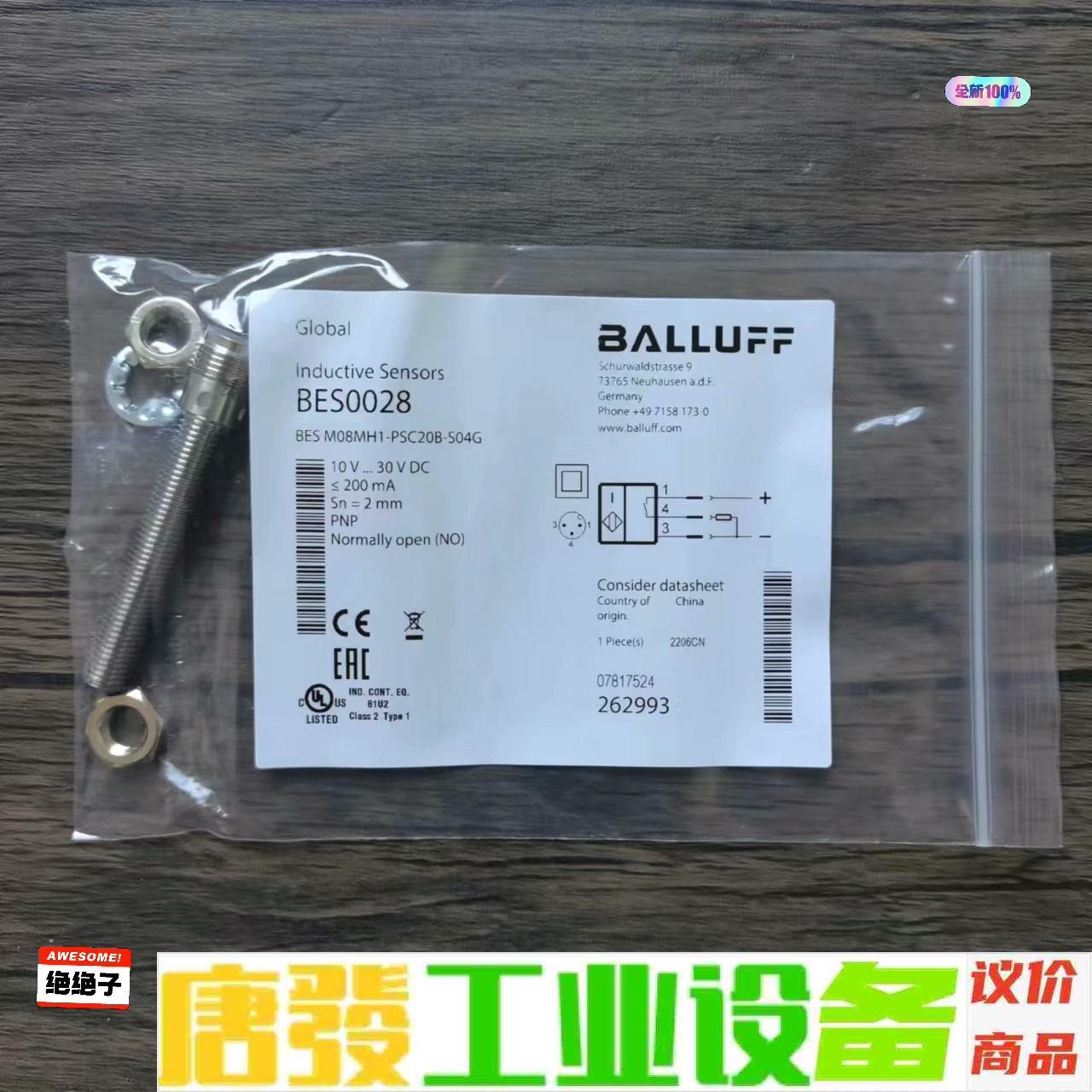 全新原装正品 巴鲁夫 BES0028 接近开关 BES M0 议价下单