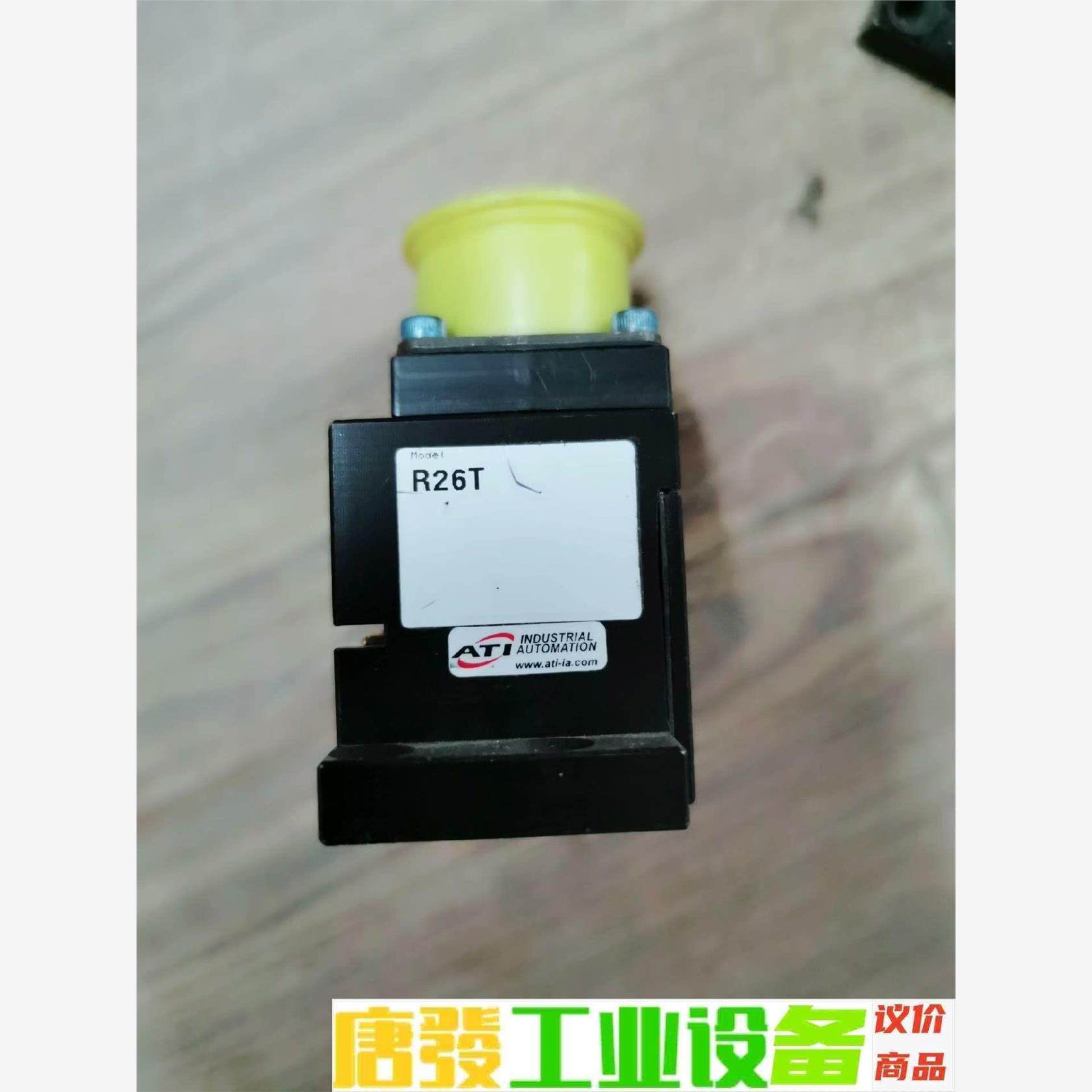 ATI R26T 议价下单