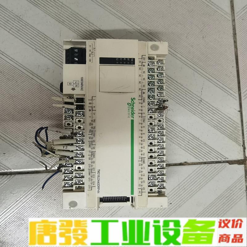 施耐德PLC，TM218LDAE40DRPHN，拆 维修询价