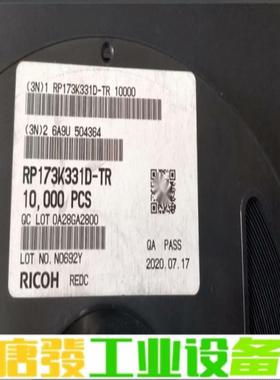 出10000颗理光 RP173K331D-TR 电 维修询价