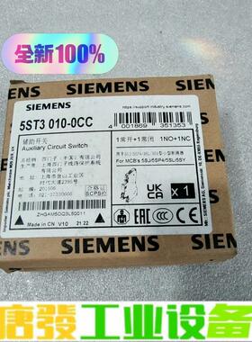 西门子5ST3010-0CC辅助开关，全新原装正品 维修询价