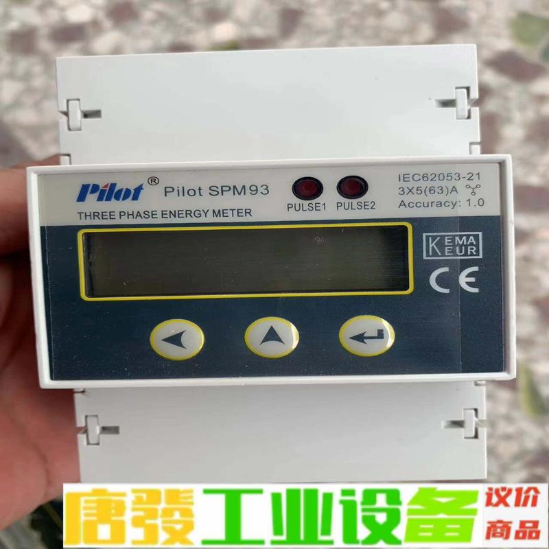 珠海派诺 Pilot SPM93 三相多功能电表， 维修询价