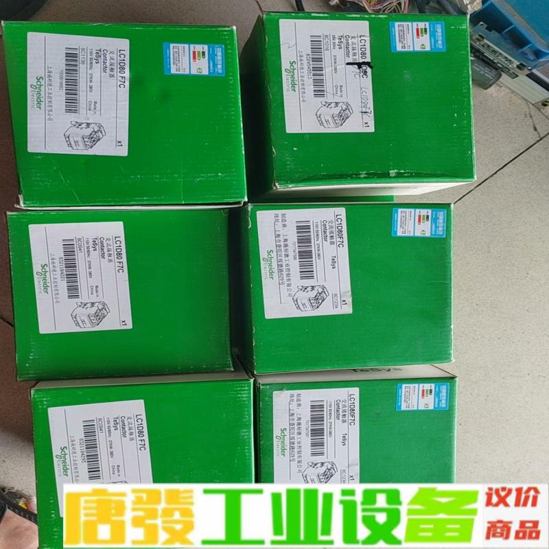 全新正品施耐德交流接触器LC1D80F7C ，全新 维修询价