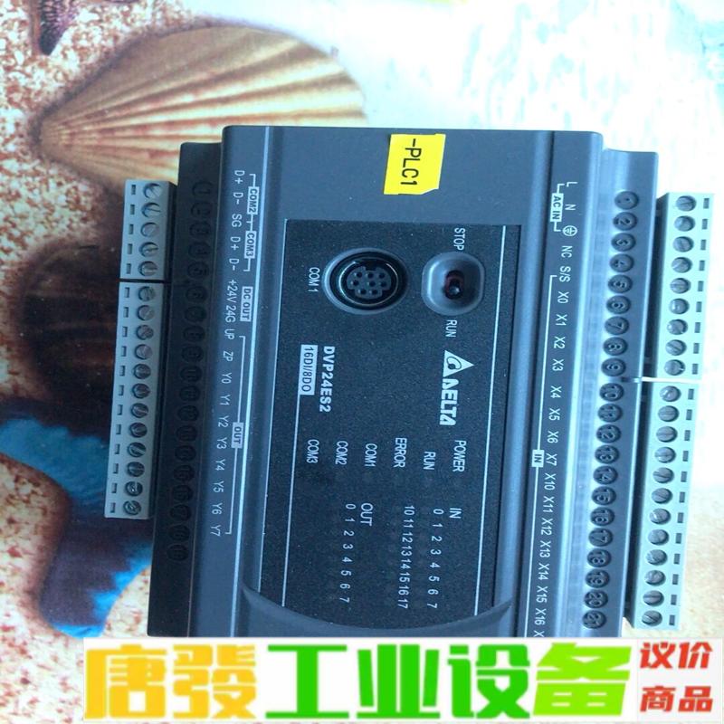 台达PLC模块DVP24ES2二手拆机成色好 维修询价