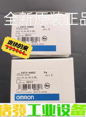 E8F2-AN0C 欧姆龙压力传感器E8F2-AN 维修询价