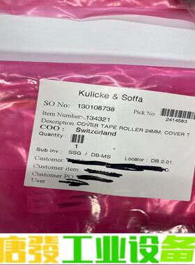 KulickeSoffa库力索法部件 13432 维修询价