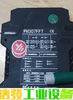 PH307PFD信号隔离器PH307FFD配电器P 维修询价