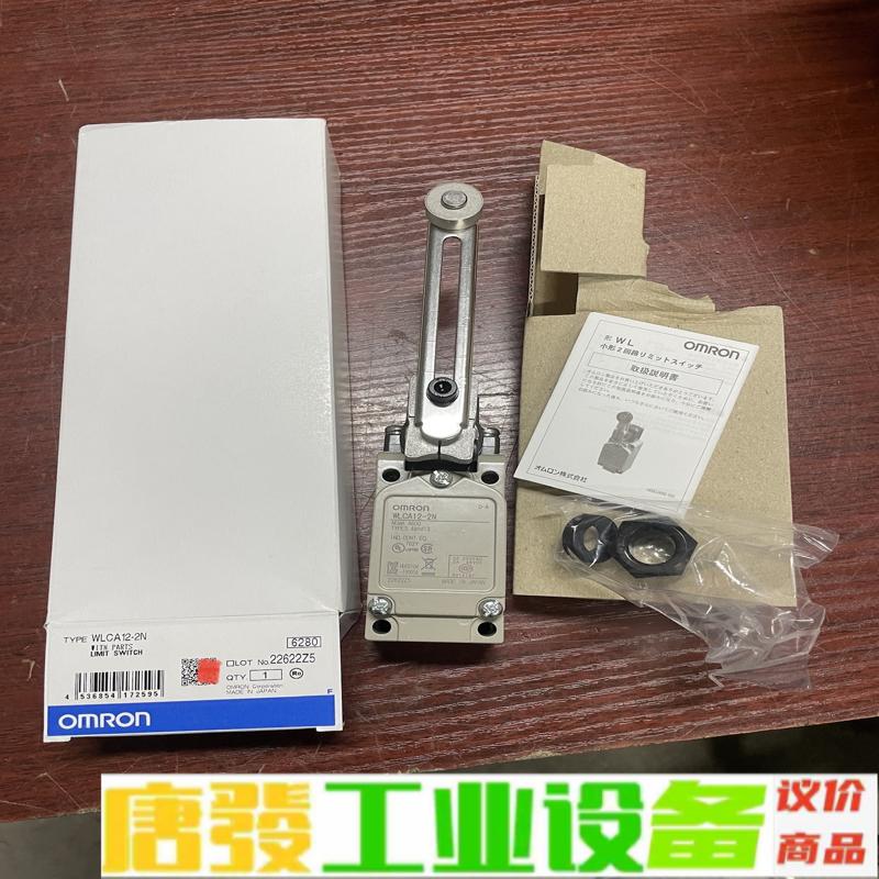 Omron/欧姆龙 WLCA12-2N 限位开关行 维修询价
