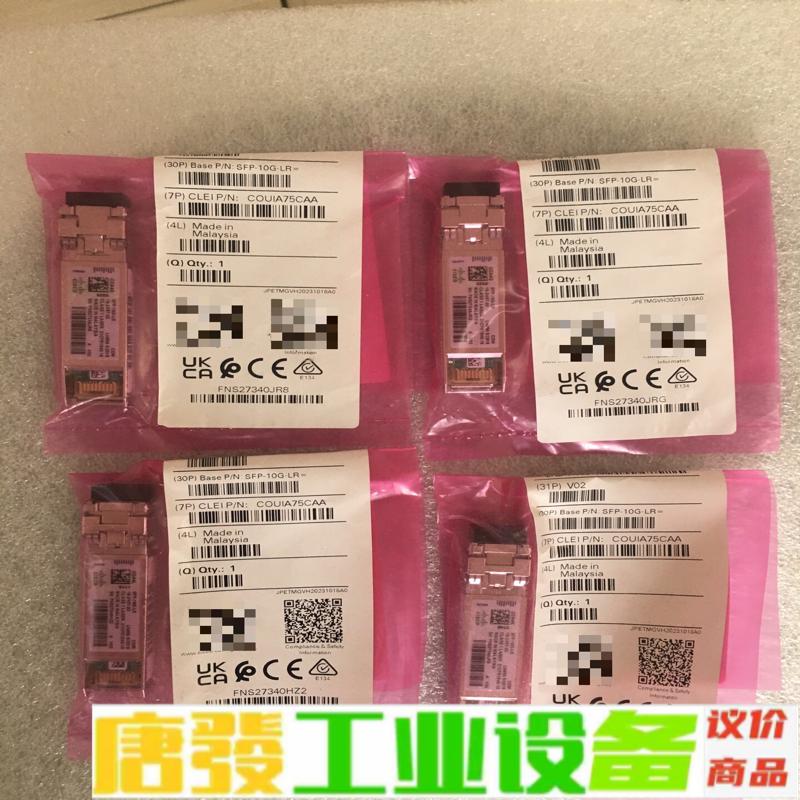 全新原包思科CISCO新款万兆单模光模块,SFP- 维修询价