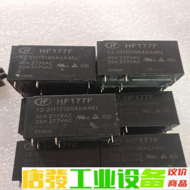 原装现货 HF177F 24-2HTF(954)  维修询价