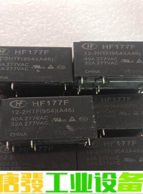 原装现货 HF177F 24-2HTF(954)  维修询价
