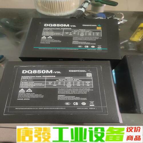 电脑电源，九州风神DQ850GM，一V3乚，没有模 维修询价