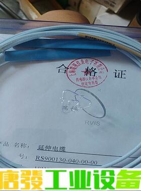 延长线缆RS900130-040-00-00 维修询价