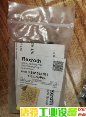 BOSCH REXRUTH 3942542556 议价下单