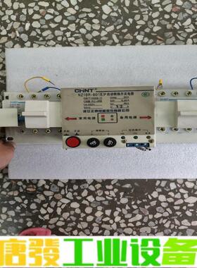 NZ1BR-60/4P 电源自动转换开关电器、正泰 维修询价
